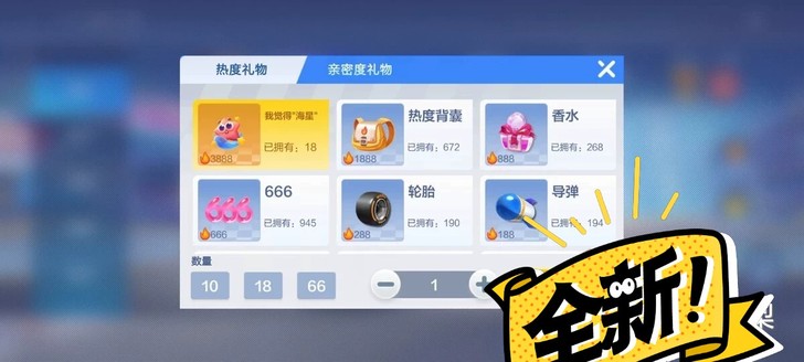 跑跑卡丁车手游2000000热度全新 ，1...