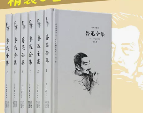 鲁迅全集正版精装6册鲁迅文集作品集杂文散文...