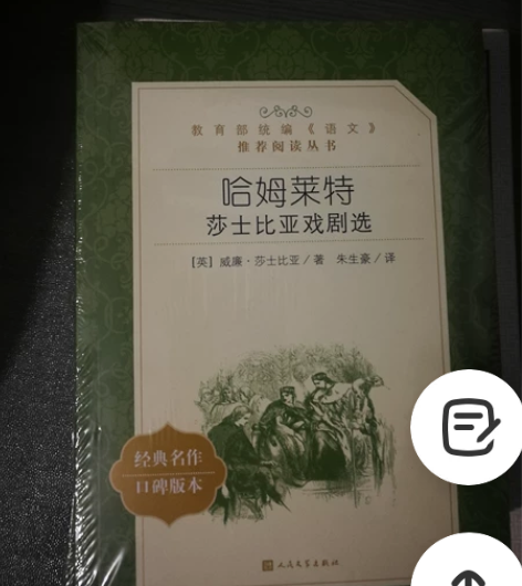 教育部推荐阅读丛书 巴金《家》20 全新 ...