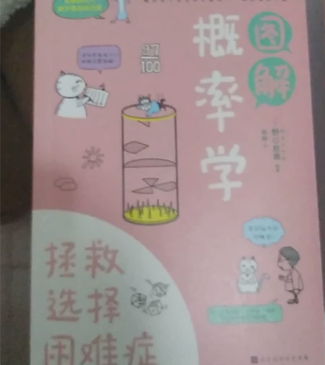 卖书，有意者可私聊 《美丽的人生刚刚开始》...