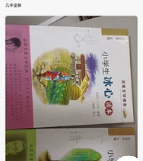 小学生优秀课外读物！ 品读名家文学作品，打...