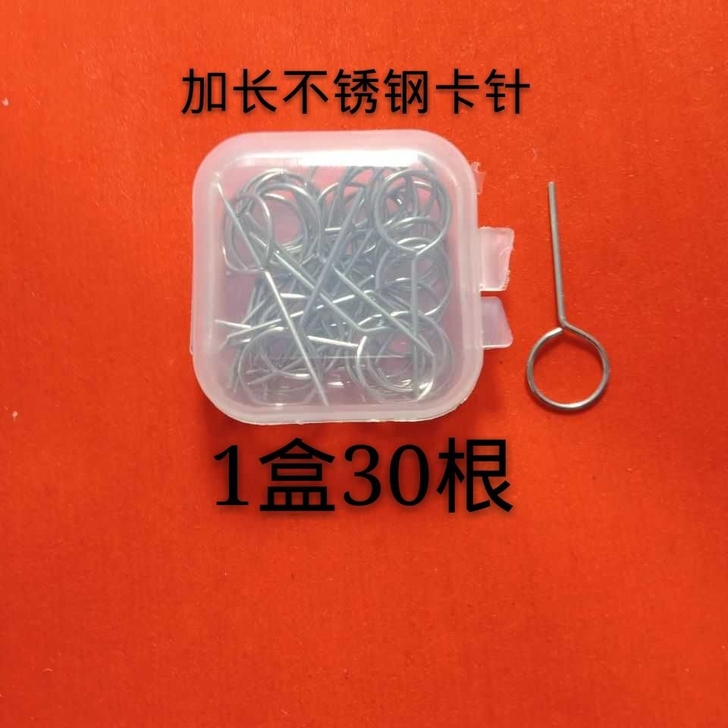 加长不锈钢卡针华为苹果ViVO新款大屏一体...
