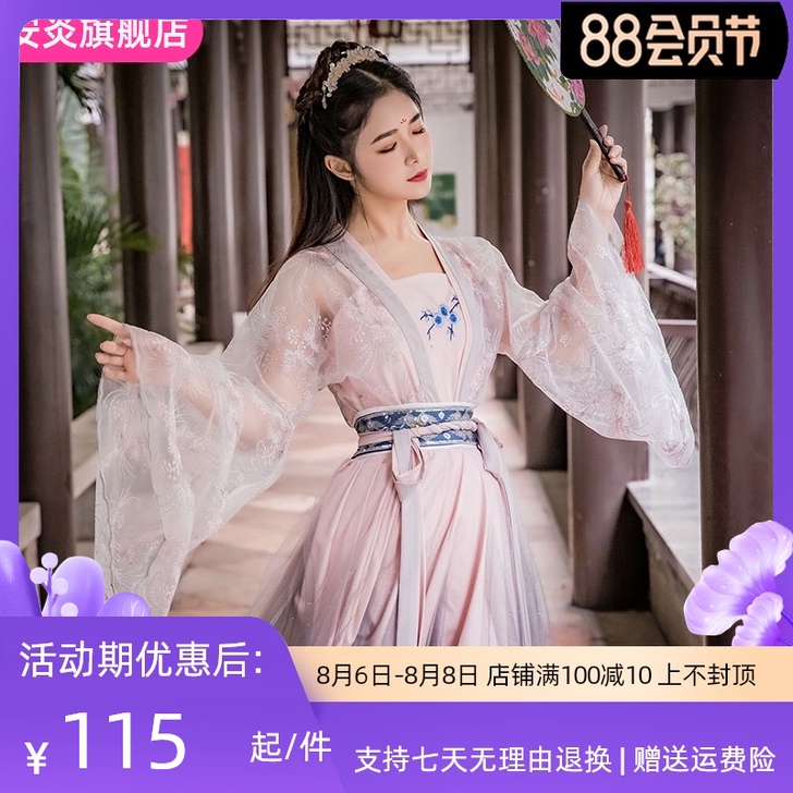 安炎 民族装舞台装