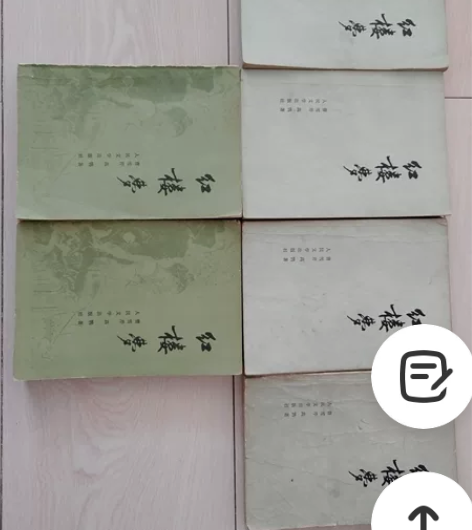 红楼梦 红楼梦，人民文学出版社出版！全套共...