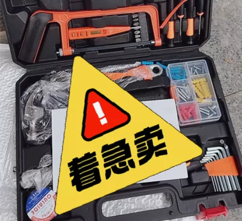 《特价处理》德国欧莱德家用多功能手动五金工...