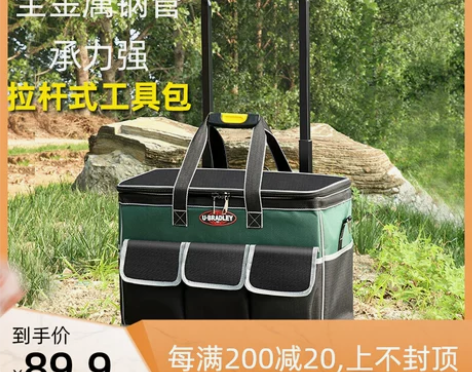 工具盒带轮拉杆工具包方形大容量 耐用拉杆式...