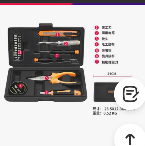 家用18件套工具箱 满足家庭基本需求