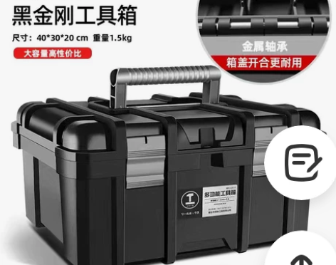 22寸绿林多功能五金万能工具箱车载家用手提...