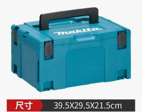 正品牧田Makita组合式五金维修工具箱可...