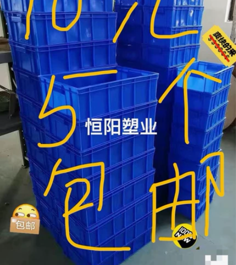 【亏本清仓】塑料盒子周转箱长方形零件盒塑料...