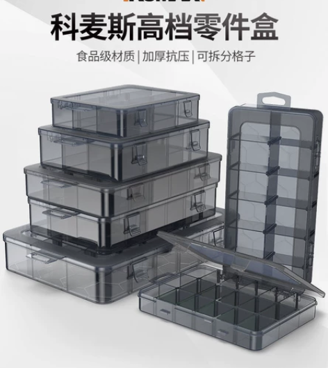多格零件盒透明塑料电子元件配件分类格子工具...