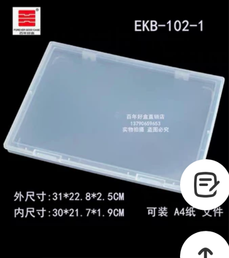 百年好盒样品盒长方形透明塑料配件零件盒文件...