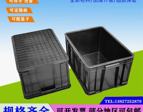 防静电周转箱整理收纳箱电子元件盒零件盒物流...