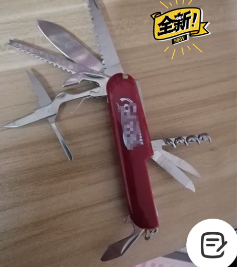 11开多功能军刀，朋友送的礼品，带Logo...