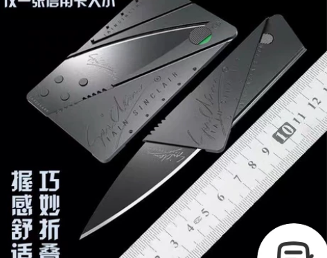 便携式迷你卡片刀 多功能信用卡折叠小刀户外...