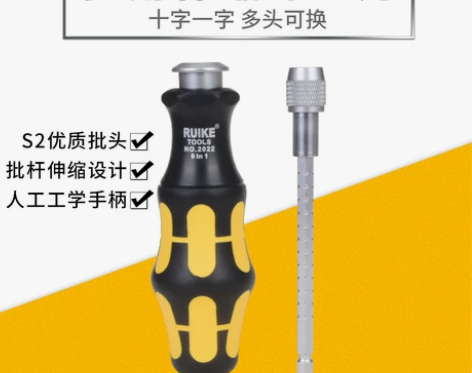 维拉同款美国进口ruike多功能绝缘螺丝刀...