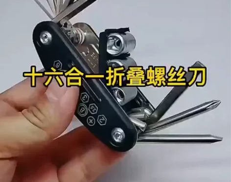 便携折叠随身小工具家用万能螺丝刀套装多功能...