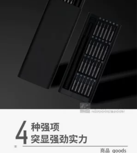 小米同款螺丝刀！套装多功能改锥家用维修精密...