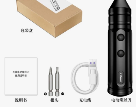 家用迷你便携式家电维修电动螺丝刀 十字批头...
