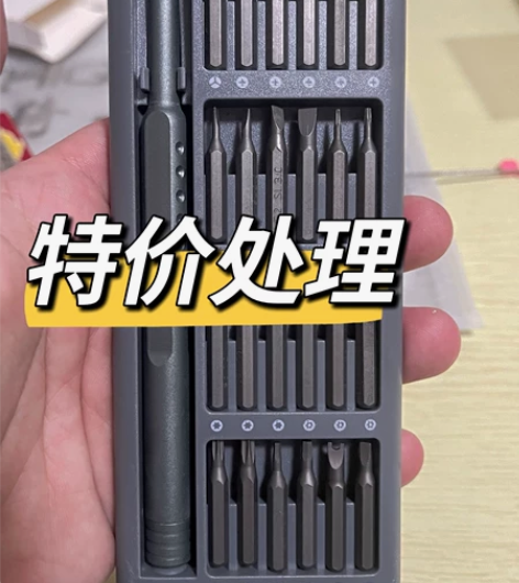 【赔钱处理】小米同款多功能螺丝刀套装家用机...
