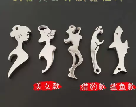 创意304不锈钢美女开瓶器便携啤酒起子个