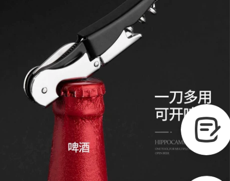 多功能啤酒红酒开瓶器开酒器二合一海马刀批发...