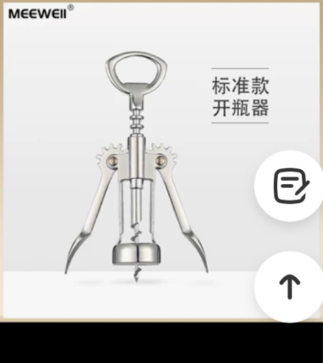 红酒开瓶器啤酒葡萄酒二合一启瓶器起子多功能...