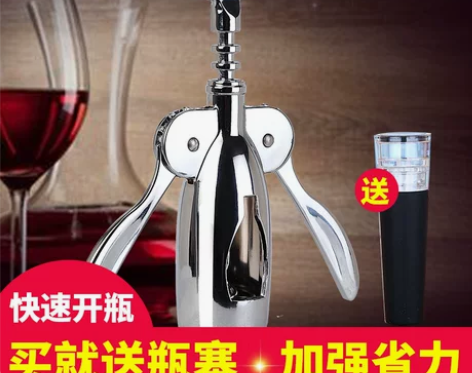 红酒开瓶器啤酒起子家用红酒开酒器多功能葡萄...