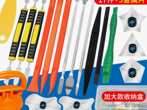 手机拆机 笔记本手机拆机电脑工具套装维修金...