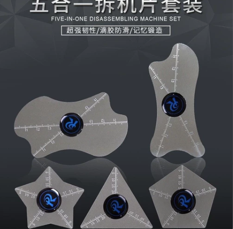 5片曲屏手机拆机片不锈钢笔记本拆边框开壳工...