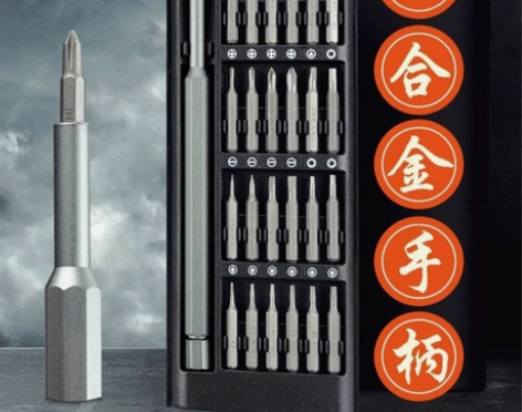 螺丝刀套装手机笔记本电脑专业万能维修拆机工...