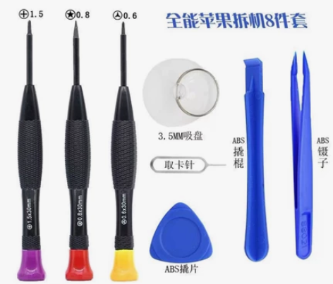 苹果通用手机拆机工具8件套 拆卸电池螺丝刀...