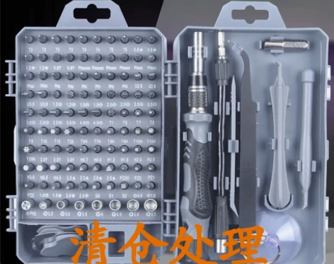 【清仓】115合一螺丝刀精密套装专业拆机维...