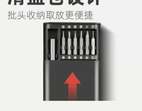 24合一多功能精密螺丝刀套装手机平板拆机维...