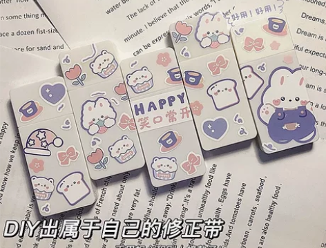 全新！9.99元5个包邮修正带小容量高颜值...