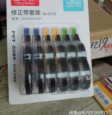 6支修正带大容量透明带可爱涂改带多功能小学...