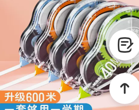晨光修正带 修正带改错带大容量学生用实惠装...