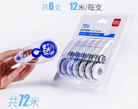 得力修正带改正带涂改错长大容量小学生2蓝1...
