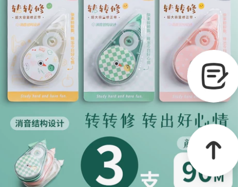 晨光静音修正带30米大容量实惠装学生用消音...