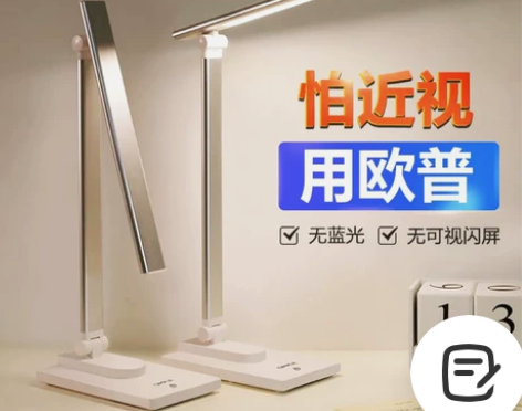 【全新包邮】欧普米格台灯护眼灯读书灯阅读灯...