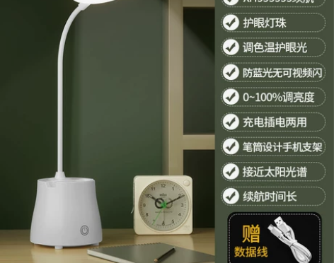 美令台灯护眼可充插电床头灯大学生网课宿舍学...