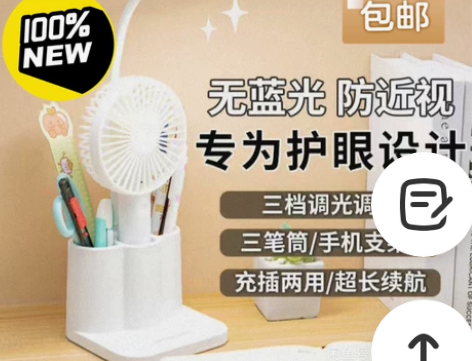 台灯护眼学习灯LED可充电插电学生宿舍神器...