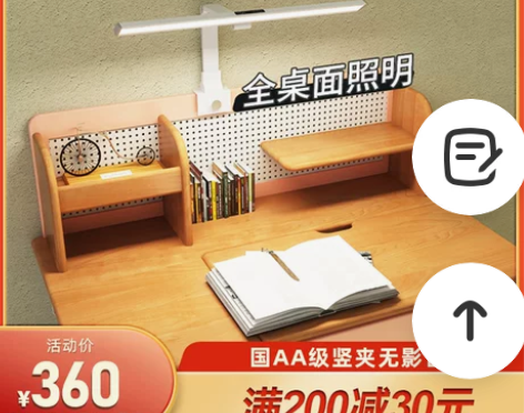 惠朵 国AA级可夹式台灯学习护眼灯儿童学习...