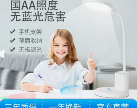 【现货秒发】目瞳M1护眼灯，全新原包装正品...