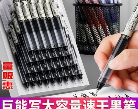 30支大容量直液式走珠笔速干笔0.5mm中...