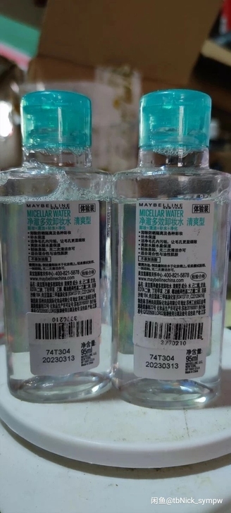 欧莱雅化妆水，3瓶包邮