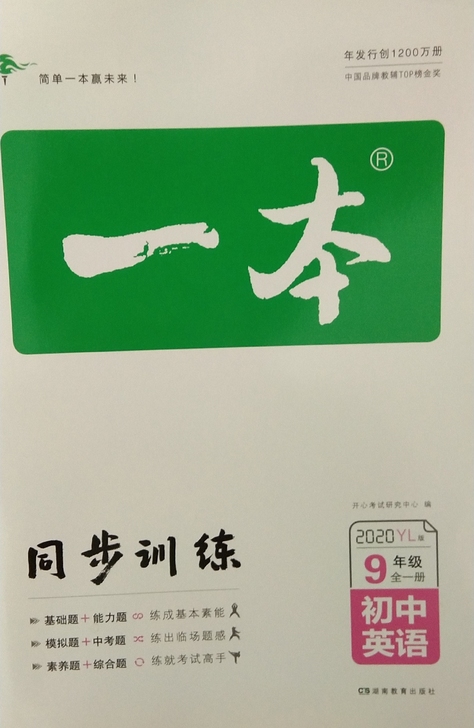 历史两本都全新，英语写了几面