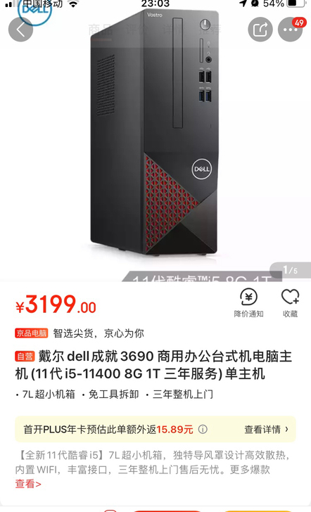 dell3690