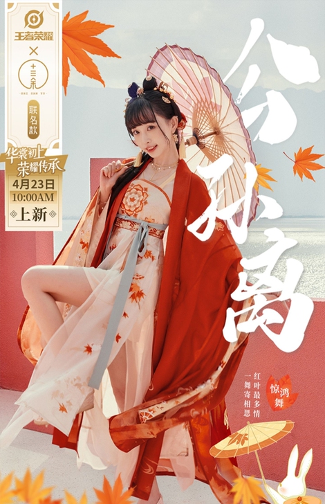 （全新带吊牌）十三余小豆蔻儿[公孙离惊鸿舞...