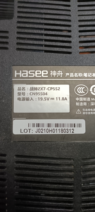 神舟zx7笔记本，没有处理器和键盘。